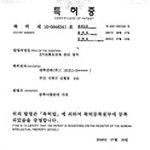 3가크롬도금욕 관리장치[제 10-0846341 호]