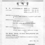 ABS도금시스템 특허
[제 10-0729445 호]