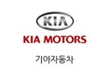 logo_kia
