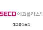 logo_seco_eco